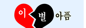 ȥϴ± Ǯ